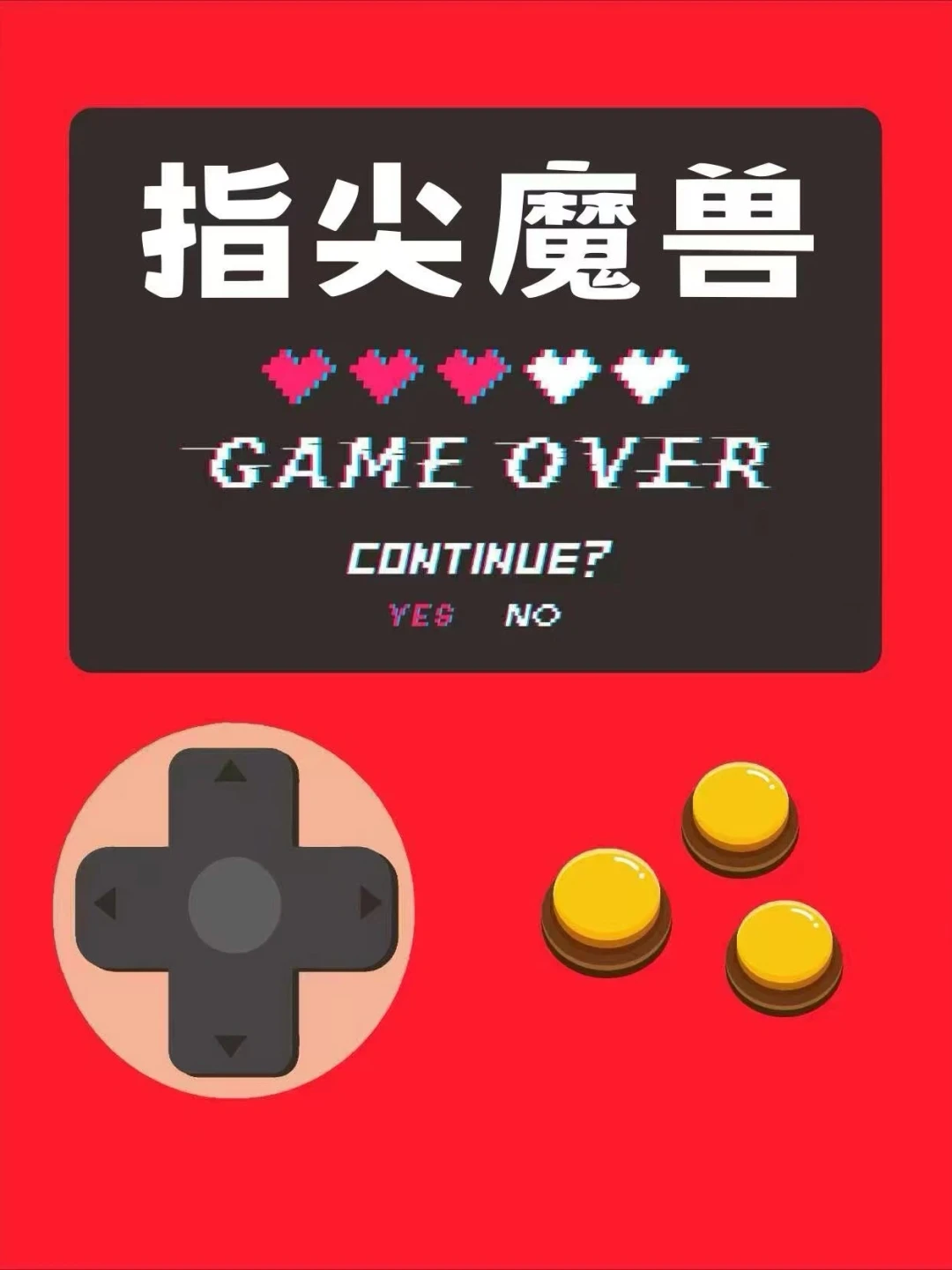 《守卫剑阁》上手机满一个月了:值得回坑吗?先看三条实话,再避开这个坑