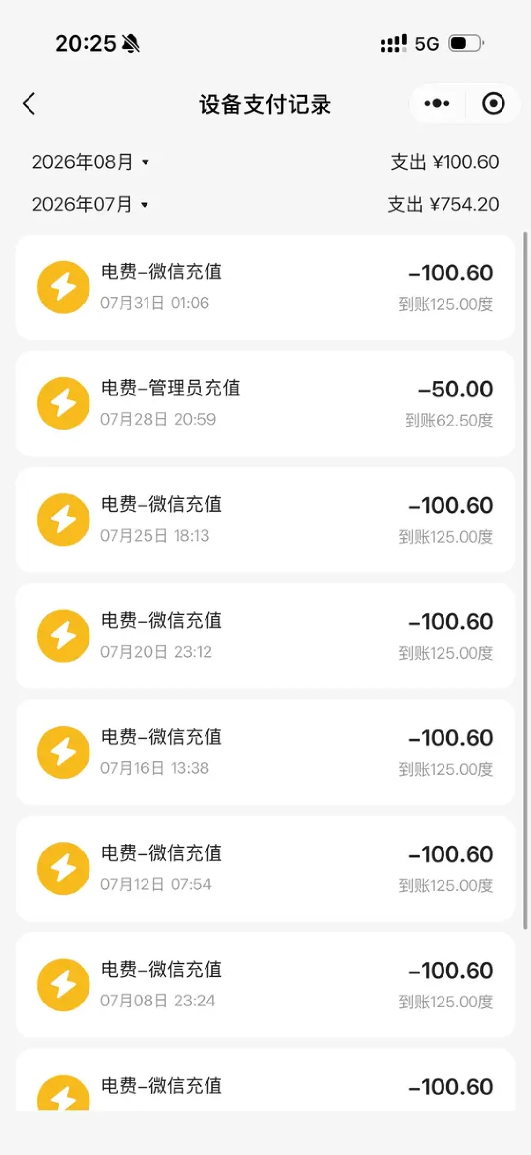 租房遇到电费刺客?先查电价,再查空调,最后才轮到用法
