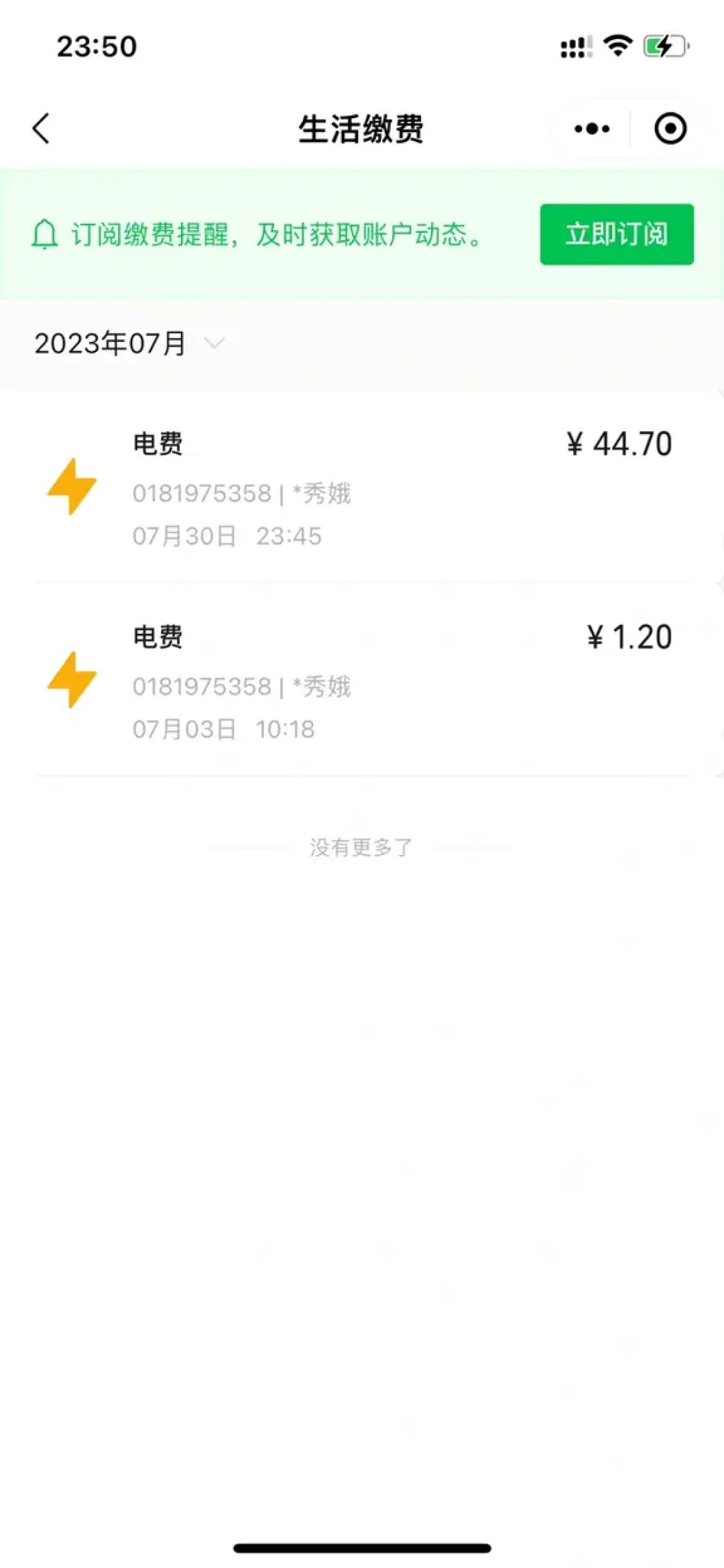 租房遇到电费刺客?先查电价,再查空调,最后才轮到用法