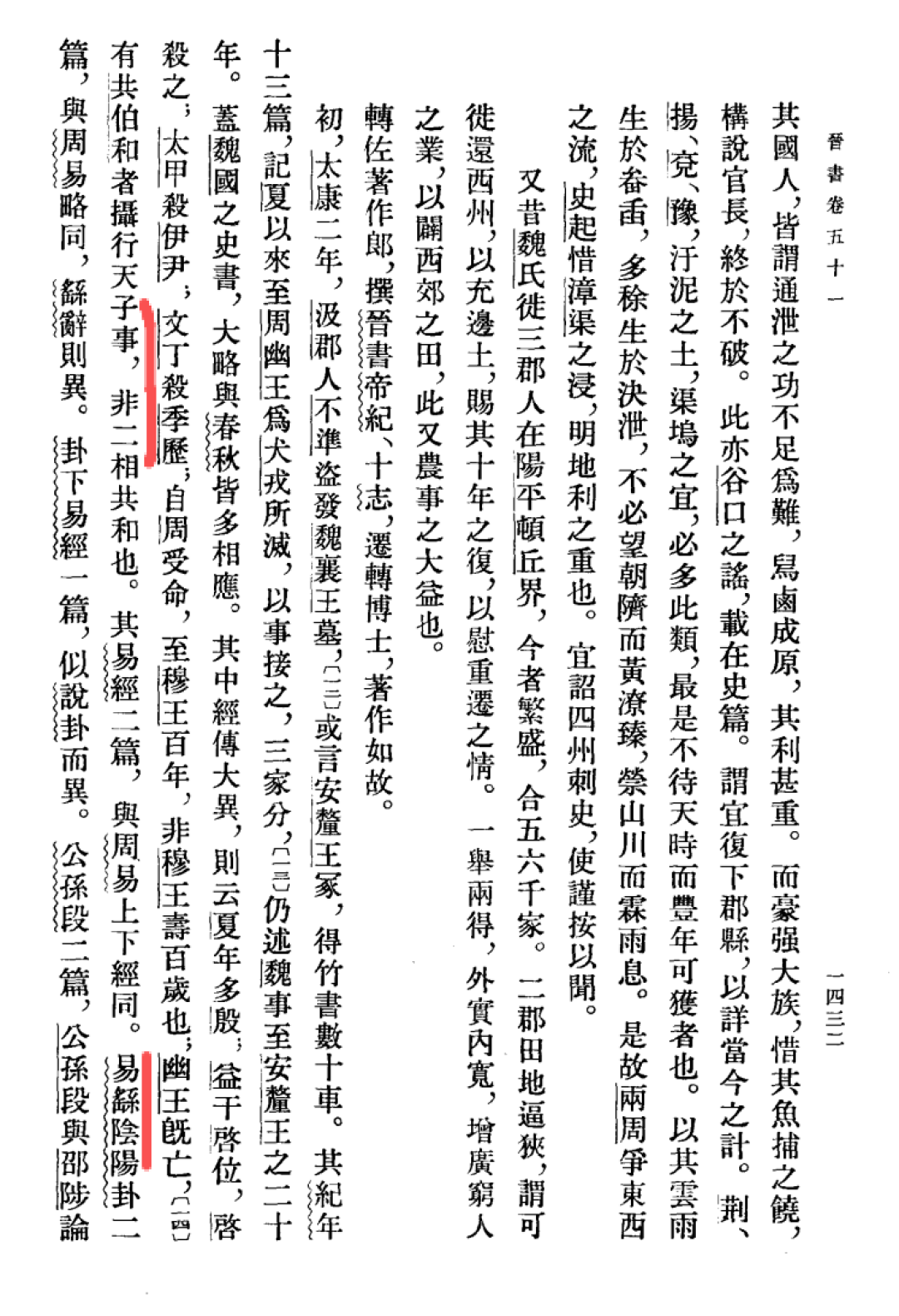 24史已出15种:二十四史修订本剩下的九部,还得等多久?