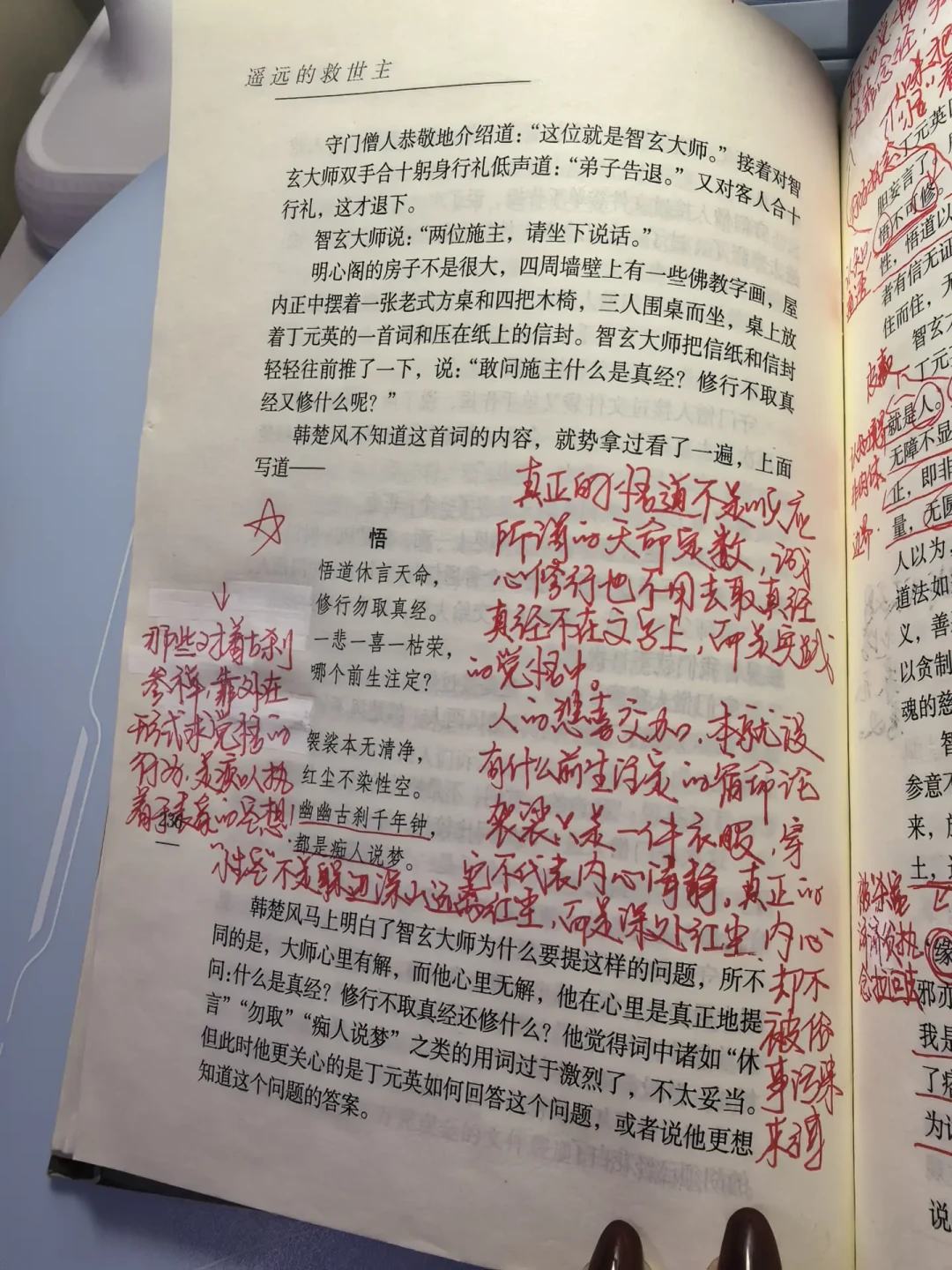 《天道》“拔管”这场戏吵了18年:与其站队丁元英,不如先查一查自己家的三件事