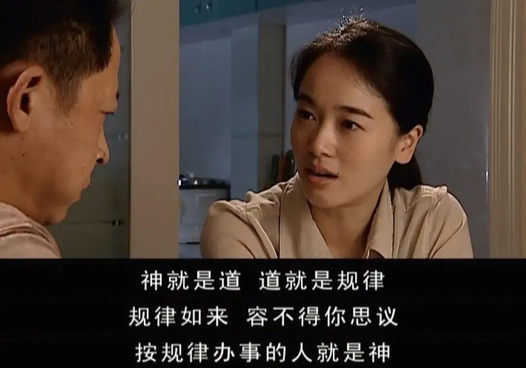 《天道》“拔管”这场戏吵了18年:与其站队丁元英,不如先查一查自己家的三件事