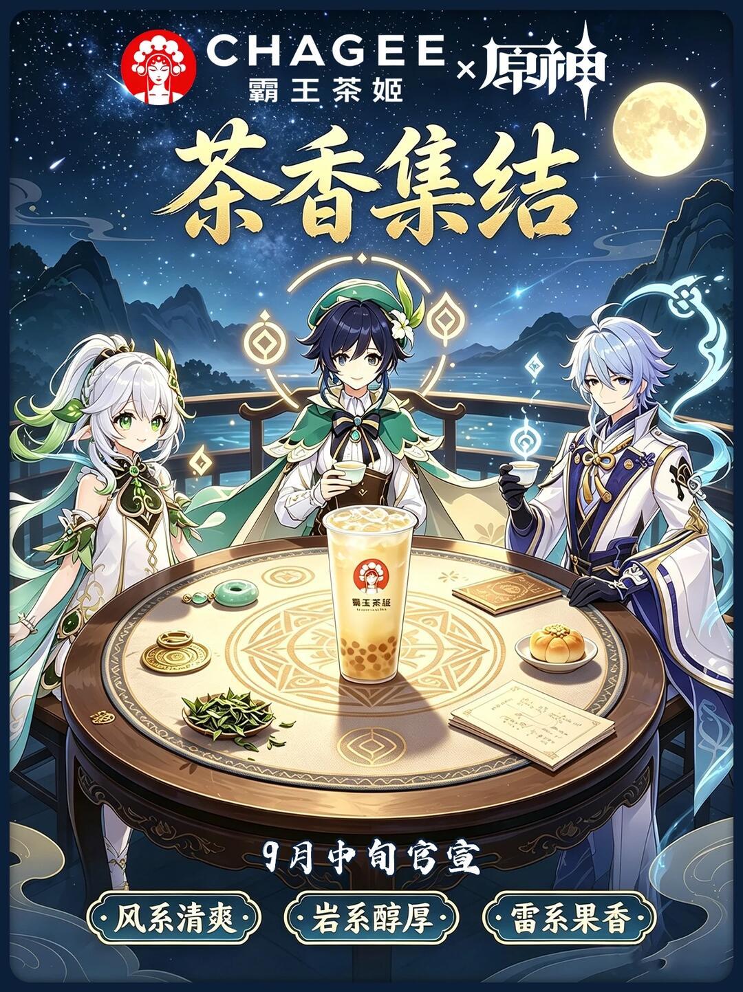 原神×美团联动8月21日上线：50元套餐送2个吧唧，黄牛已45元倒卖单个