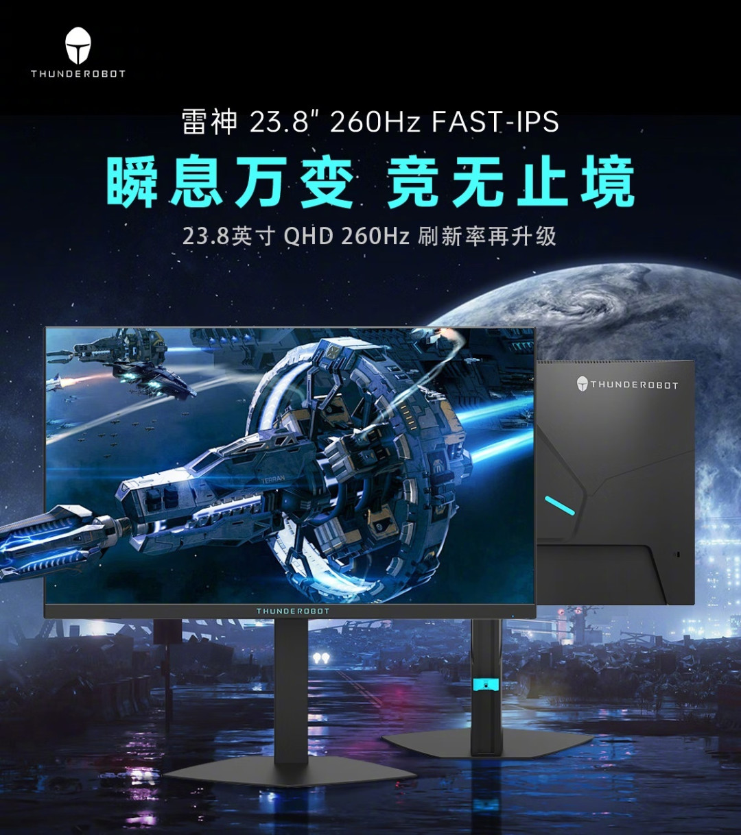 24英寸4K160Hz全网只有两款:雷神雾面1499元、优派镜面1999元,开学季小桌面党怎么选