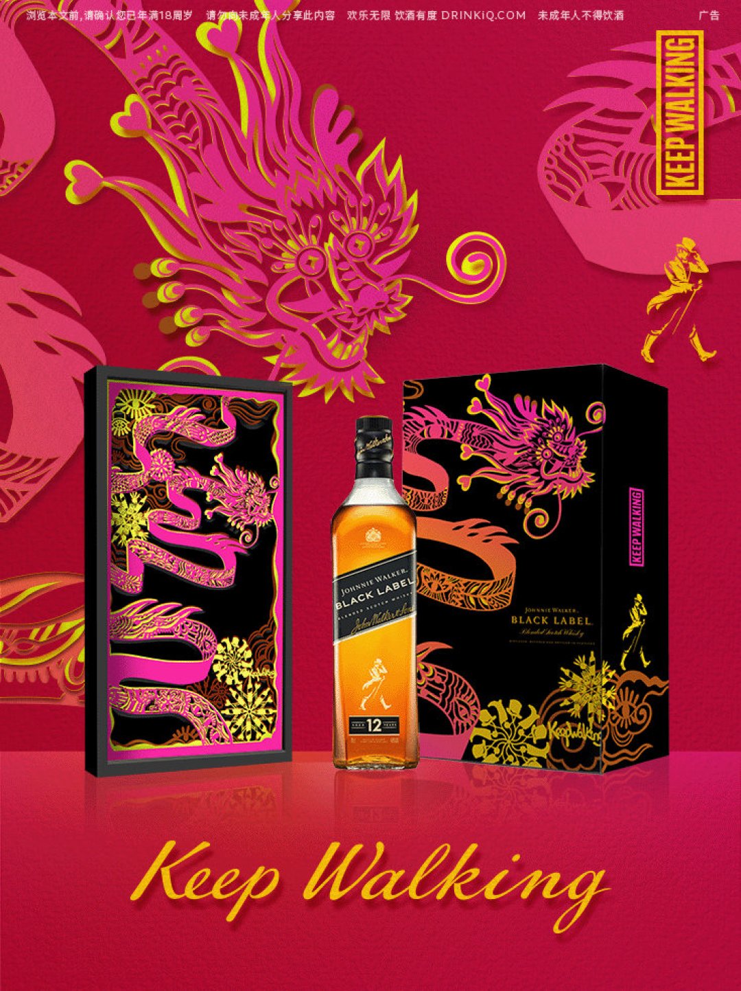 联名杯被叫价320元,比酒本身还贵:尊尼获加×檀健次联名周边行情与避坑指南