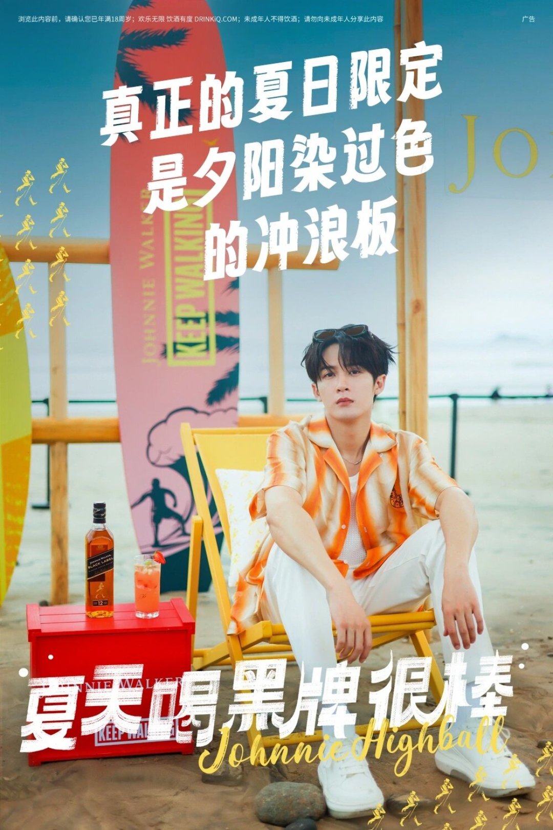 联名杯被叫价320元,比酒本身还贵:尊尼获加×檀健次联名周边行情与避坑指南