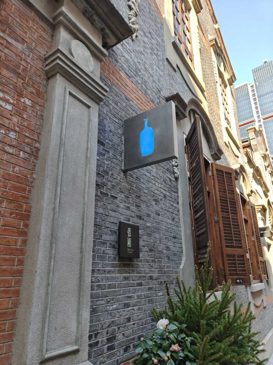 排队5小时，4年却只开15家店：被瑞幸大股东收购的蓝瓶，终于开始提速了