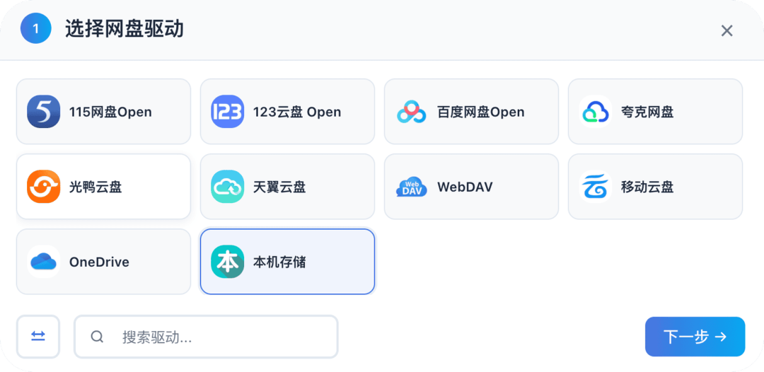 硬盘贵到加不起,网盘影视库工具突然就位:影库搬上云值不值,先算这三笔账