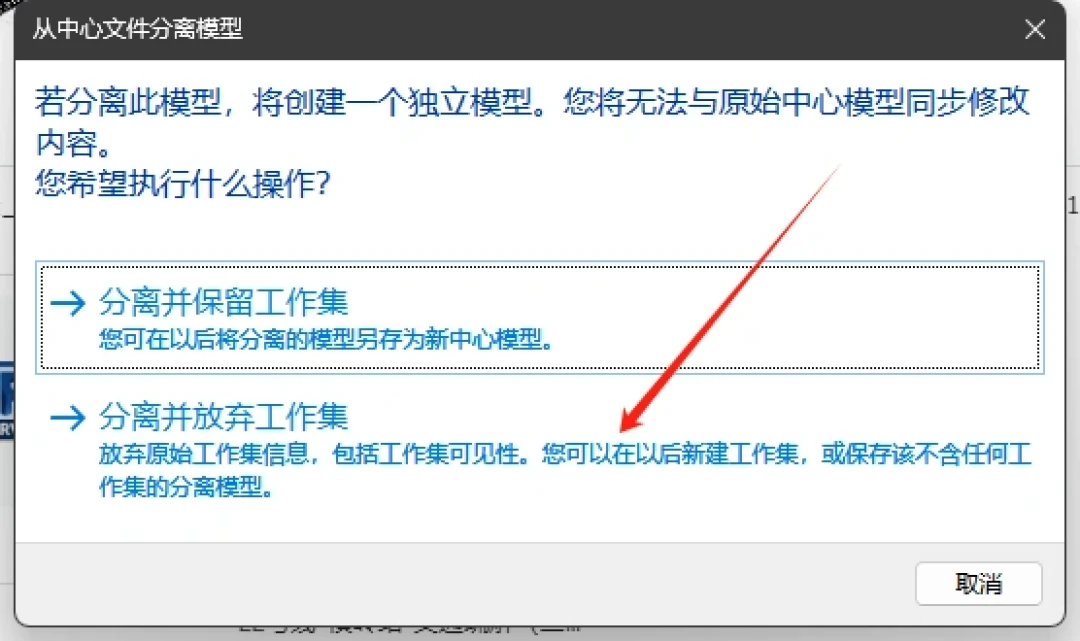 “谁动了我的墙”:Revit 协同开工前,先把这 4 条路线和 8 个坑捋清楚
