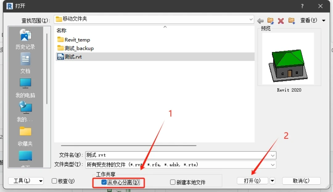“谁动了我的墙”:Revit 协同开工前,先把这 4 条路线和 8 个坑捋清楚