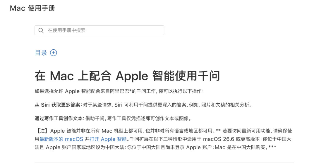 等了两年,国行Apple智能终于要来了:千问挑大梁,但先看你的iPhone过不过四道门槛