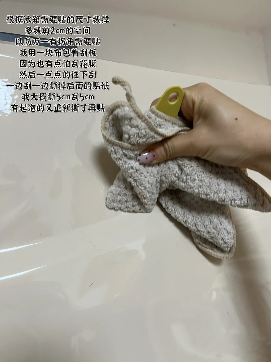 百元把丑冰箱改出复古感：4条路线、真实成本，和教程不愿回答的3个问题