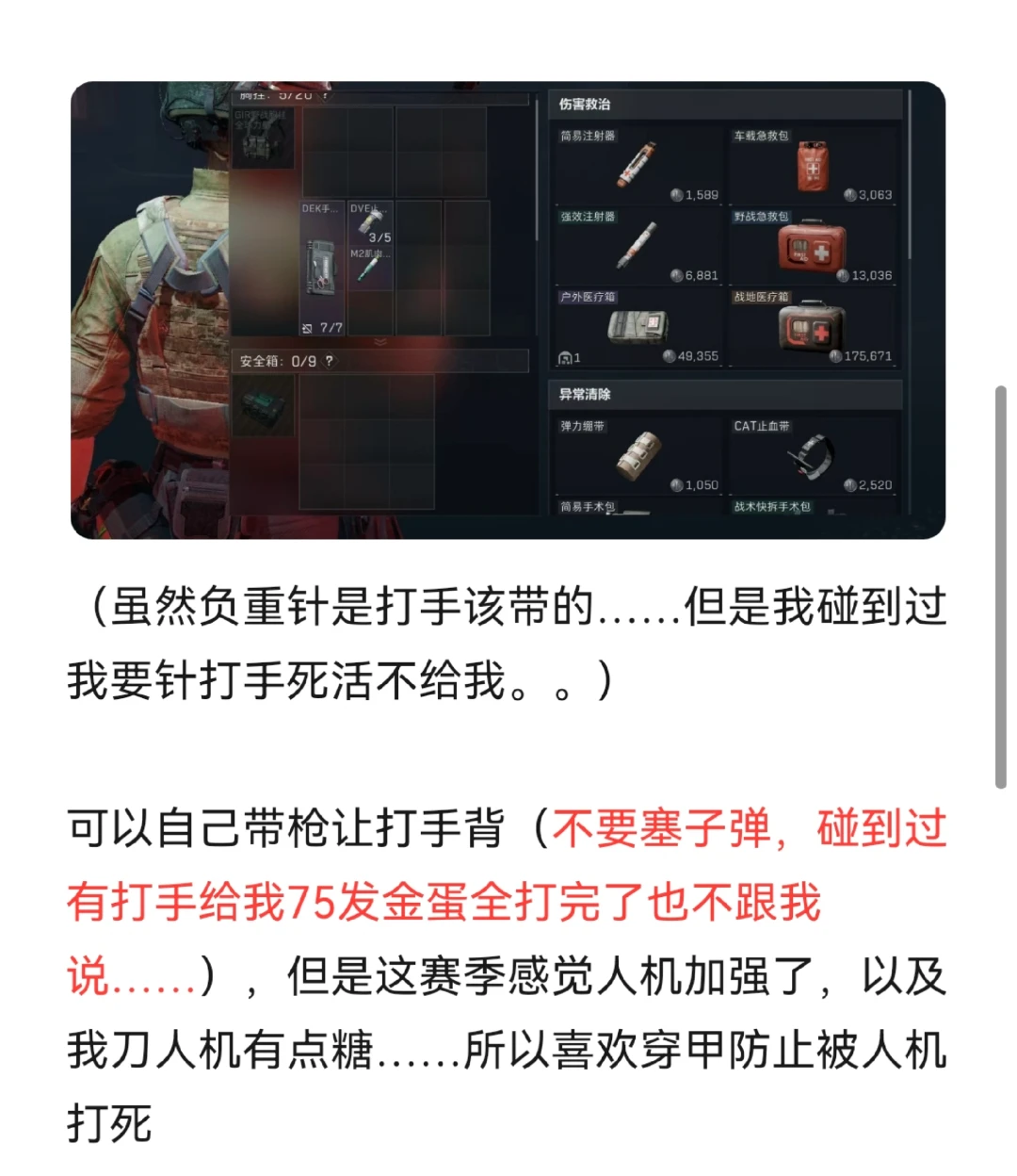三角洲行动