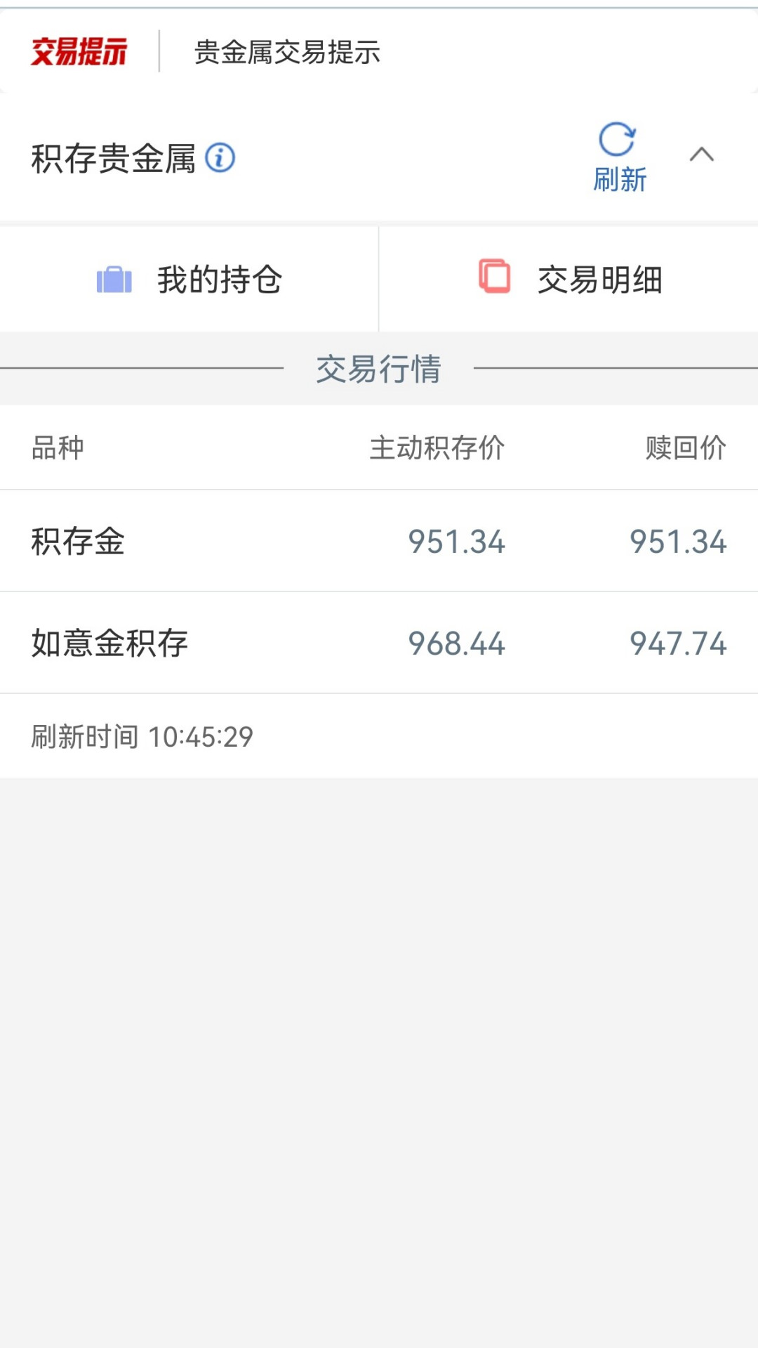他把积存金成本从1149元摊到1066元,又多投了12万元:金价回到968元/克,加仓前先算这三笔账