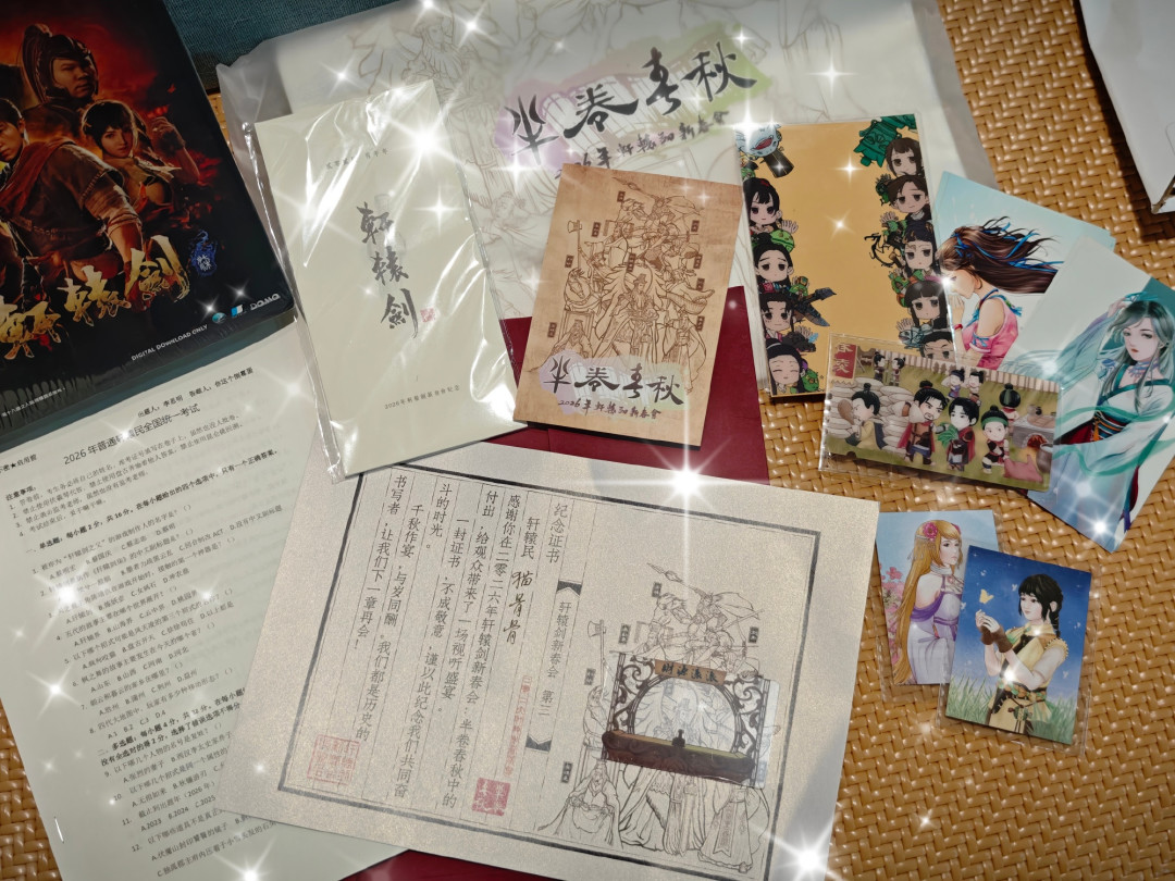 官方五年没出新作，轩辕剑粉丝的