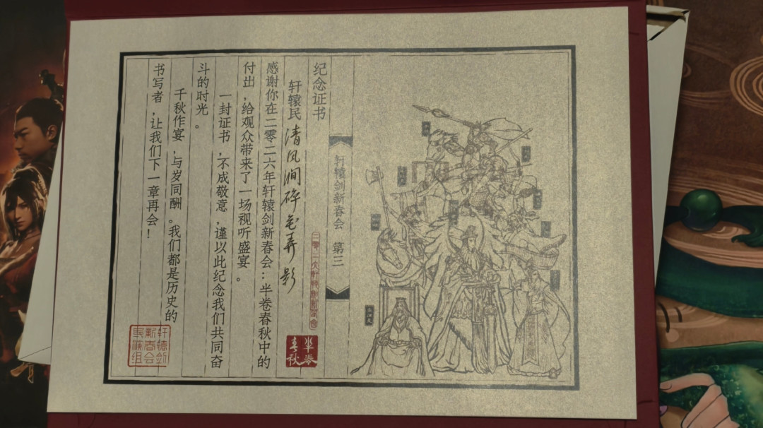 官方五年没出新作，轩辕剑粉丝的