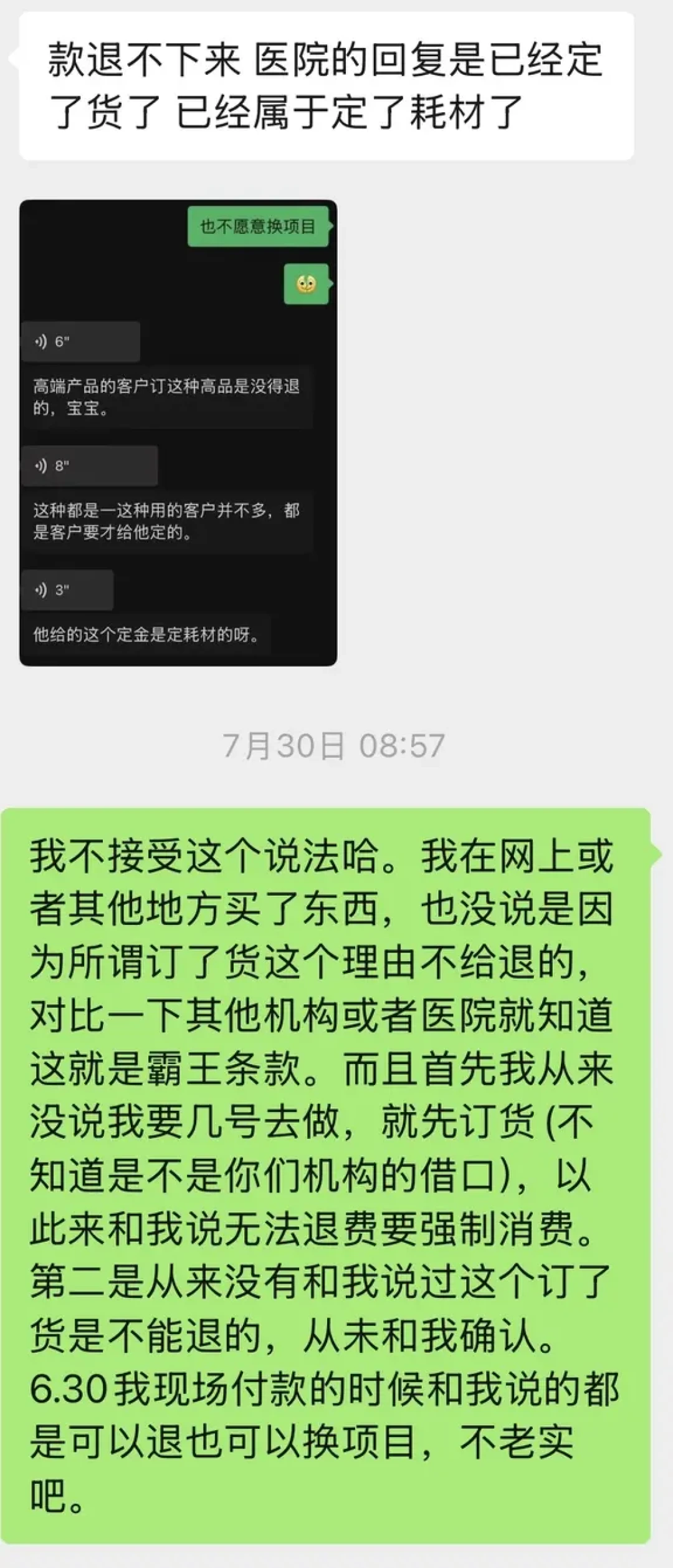 从600元面部做到5万元手术:“熟人介绍医美”背后的返佣链条,一次讲清