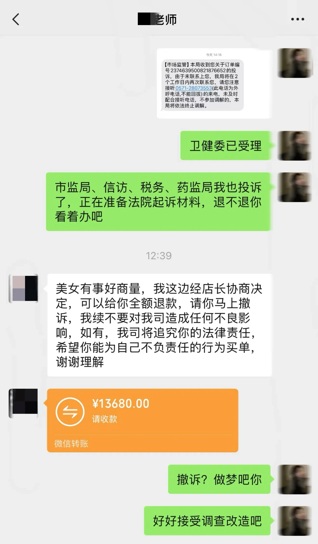 从600元面部做到5万元手术:“熟人介绍医美”背后的返佣链条,一次讲清