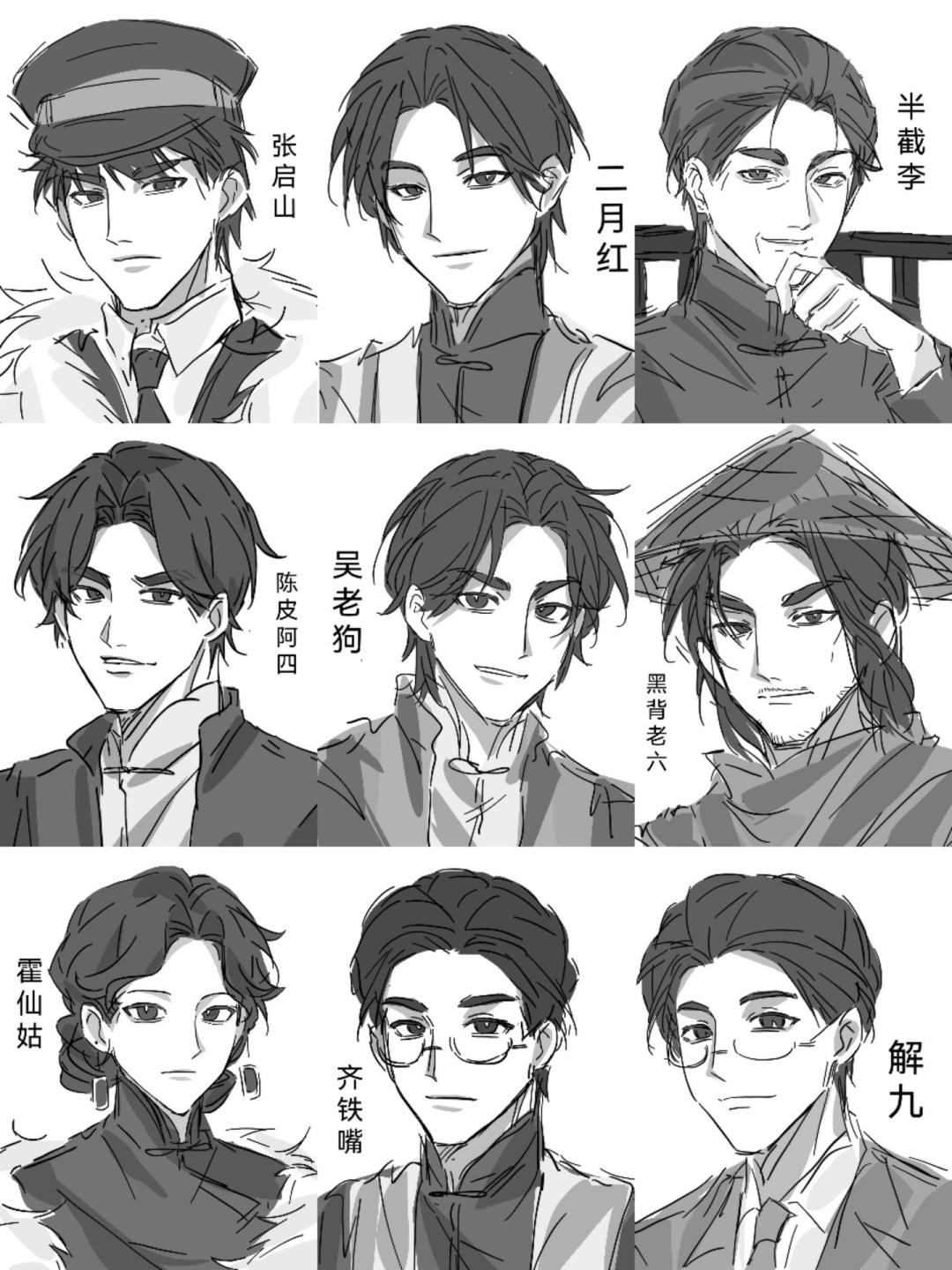 《九门》把“九爷假死”的答案放进12元付费彩蛋:这笔钱值不值,拆开说