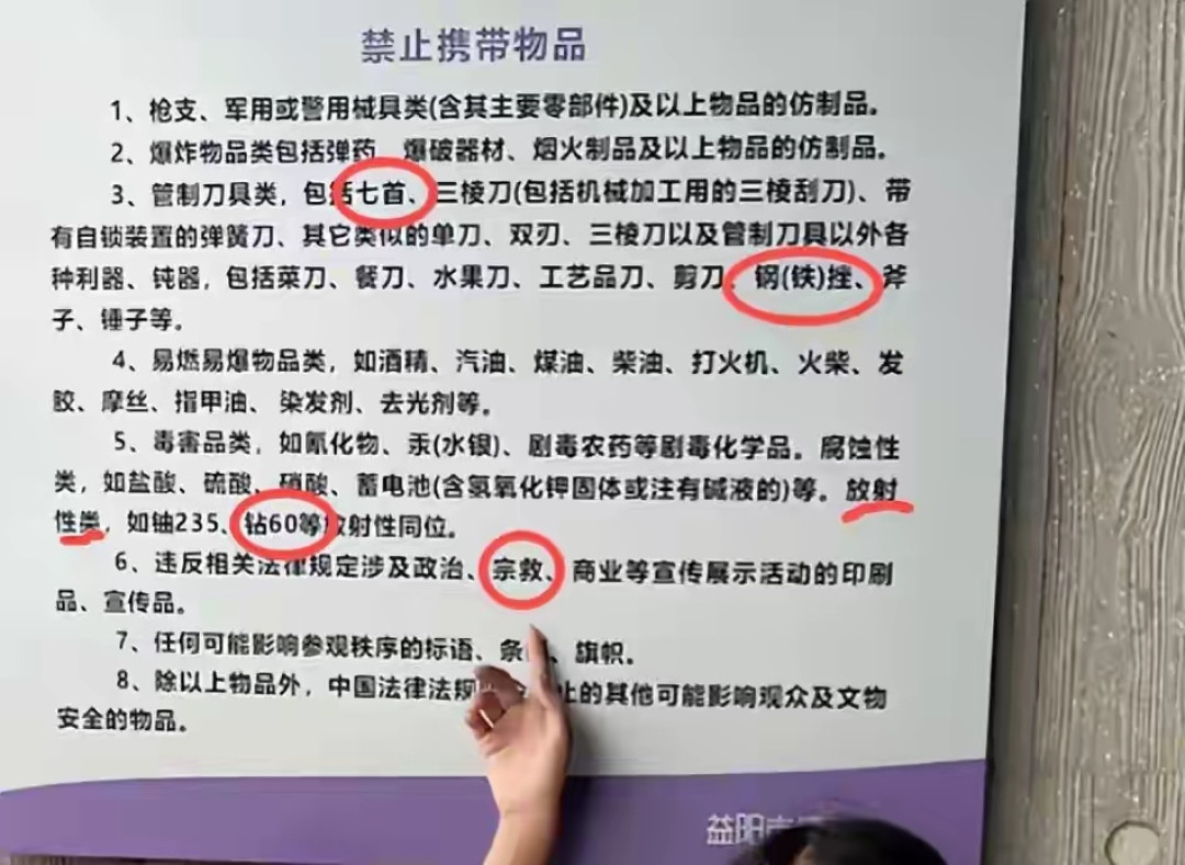 从“七首”到“周恩米”:我把博物馆错字翻车清单整理了一遍,还揪出几个不该报的“假错字”