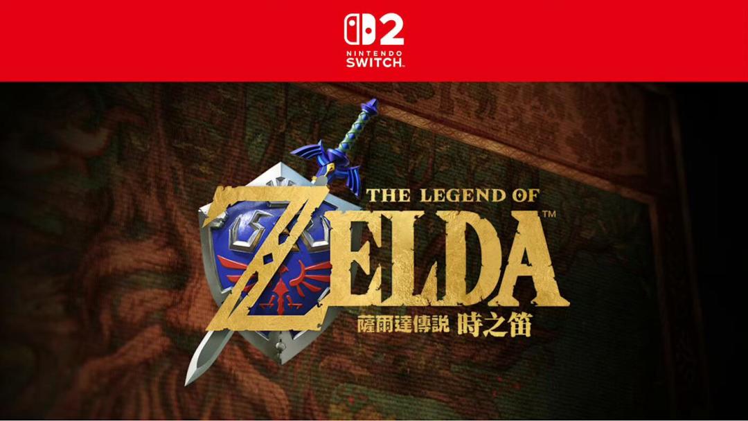 等《时之笛》重制的空窗期补原作?初见玩家先看完这份“吓到点”清单