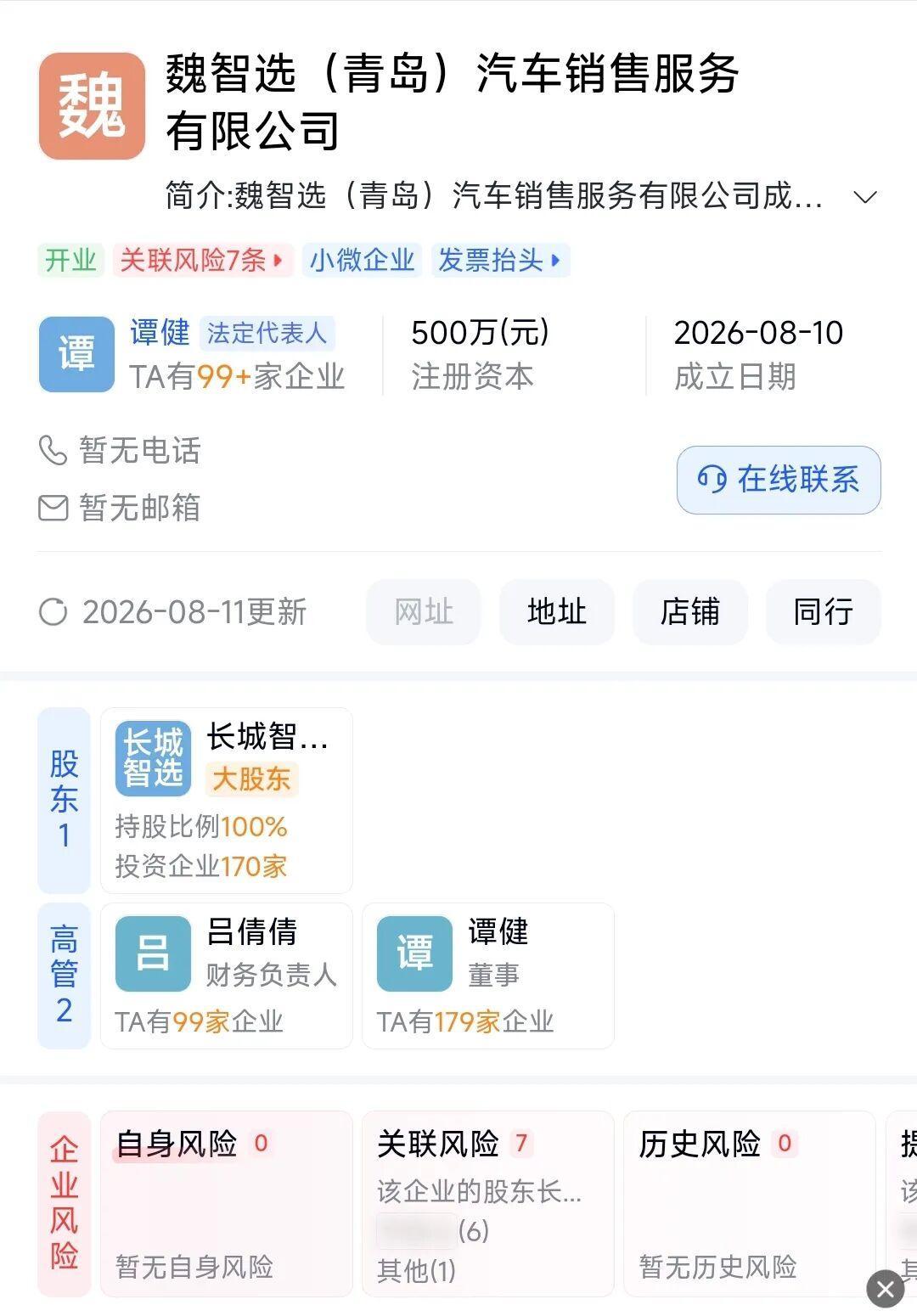 魏建军两年的渠道分家落定了：魏牌全直营，坦克回经销商，三类人三种买法