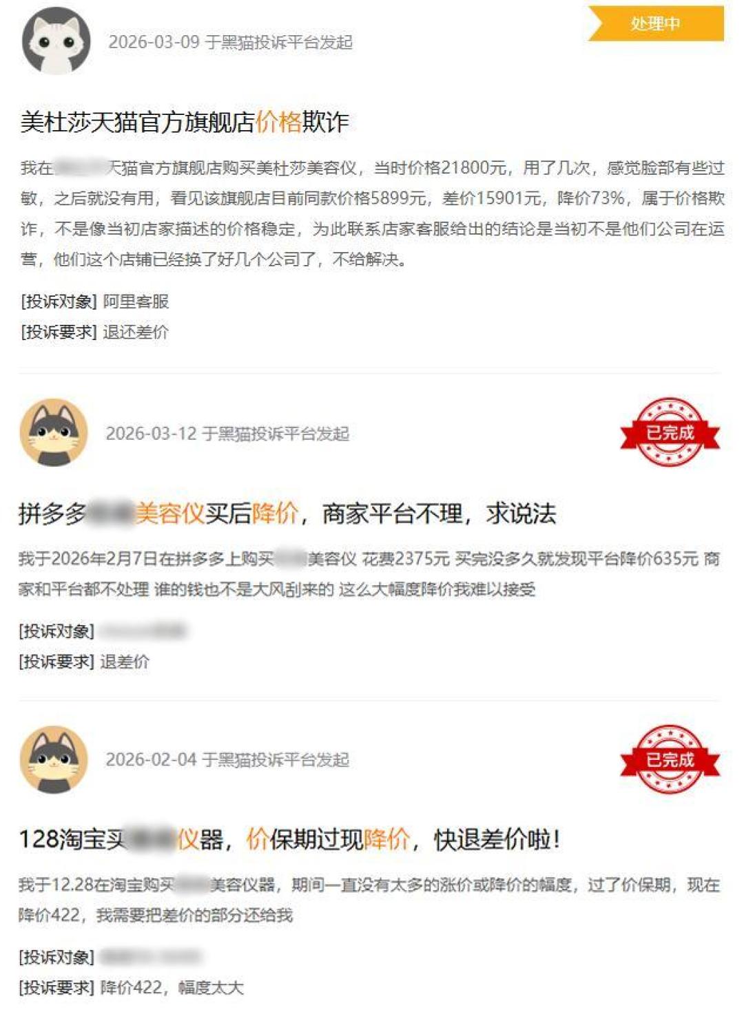 射频美容仪可能很快不能在直播间卖了:新规草案征求意见8月26日截止,双11囤货前先看这三个判断