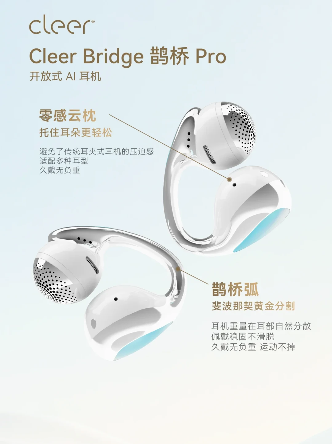 鹊桥Pro突然开卖,官方却连振膜都说不一致:对完三天发布物料,我搞清了它比标准版到底升在哪