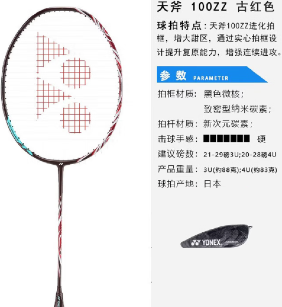看世锦赛想冲石宇奇同款球拍？先说句实话：他用的和店里卖的，根本不是同一支拍