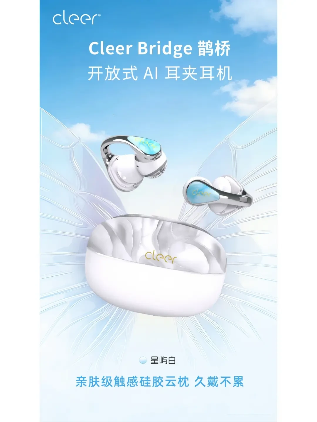 鹊桥Pro突然开卖,官方却连振膜都说不一致:对完三天发布物料,我搞清了它比标准版到底升在哪