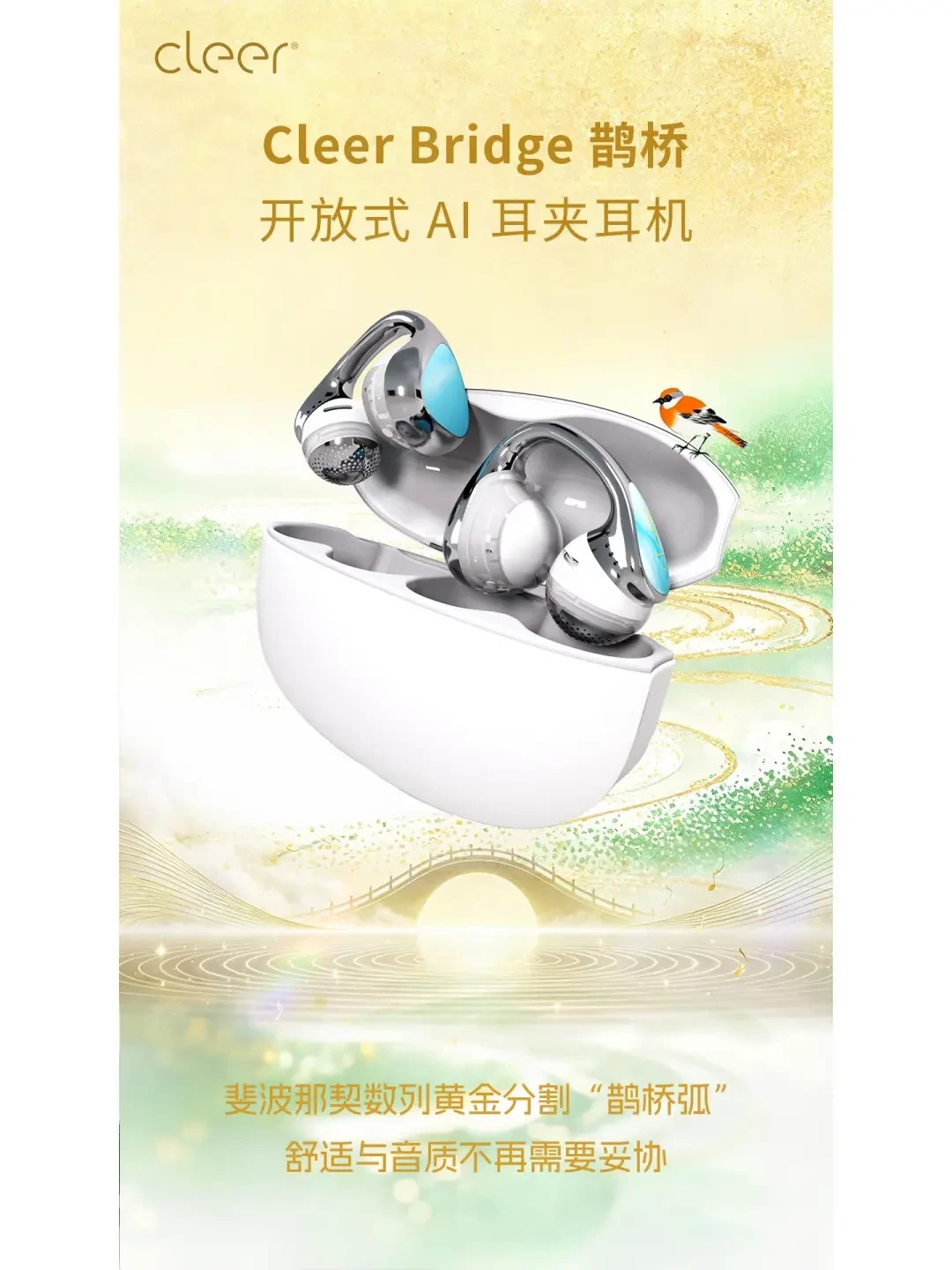 鹊桥Pro突然开卖,官方却连振膜都说不一致:对完三天发布物料,我搞清了它比标准版到底升在哪
