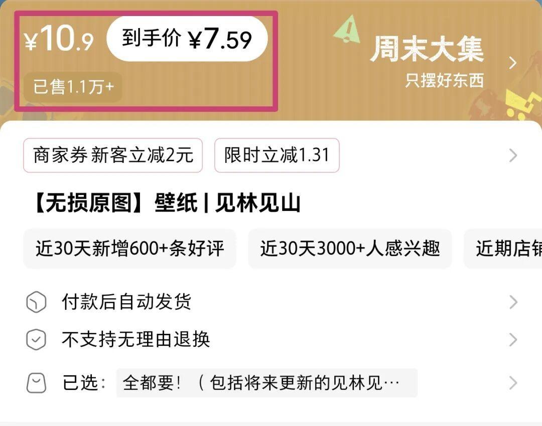 AI壁纸,有人2年赚8万,有人累计赚230元:核完4份真实账本、3类引流话术和正在进行的专项行动,想开壁纸号先看这篇