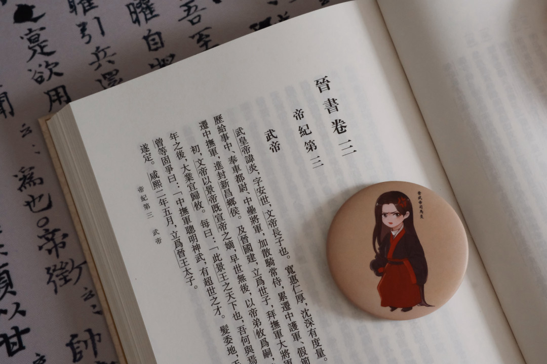 “质疑孔乙己，理解孔乙己，成为孔乙己”：《晋书》修订本打磨十九年，背后是一支“女团”