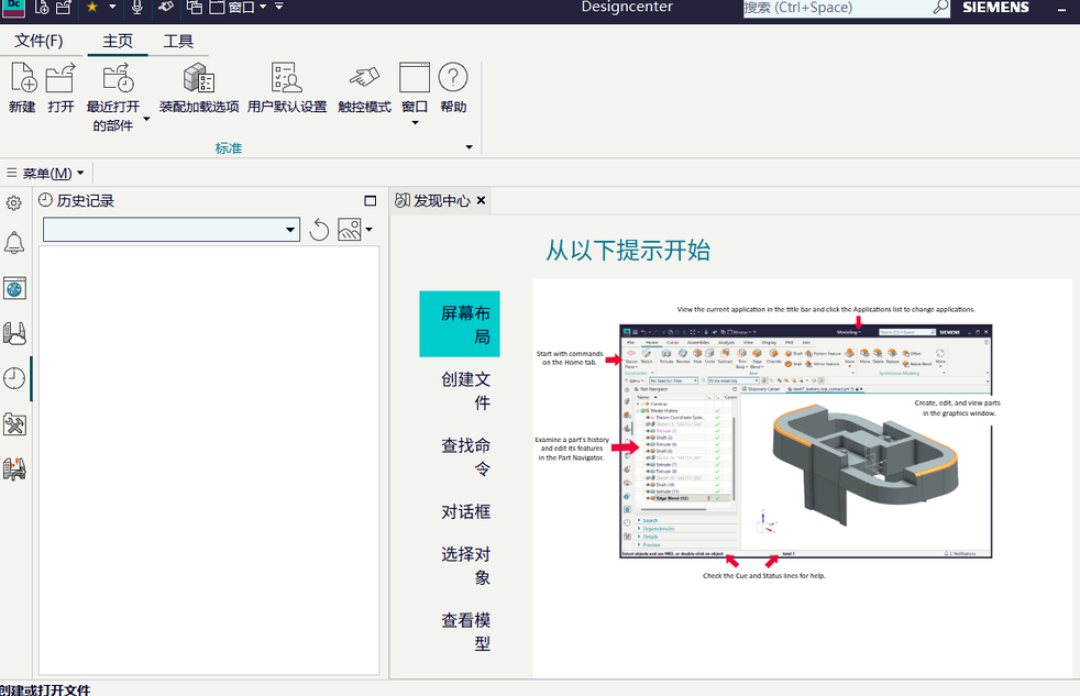 2026年了,UG安装教程还在教九年前的NX12:新手第一装,装哪个版本看你学什么