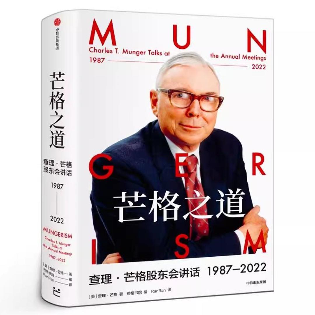 巴菲特退休这一年，《穷查理宝典》又被捧起来了：买之前，先避开这3个坑
