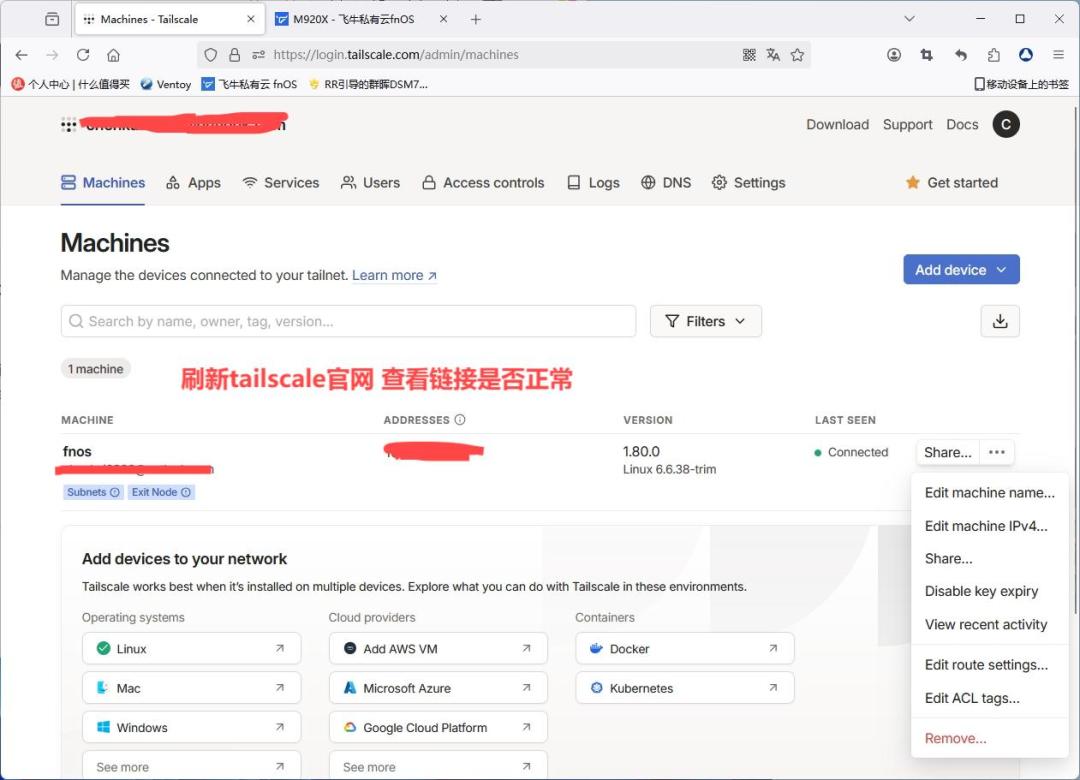 NAS音乐库带出门怎么听?4种远程方案对比,坑都帮你踩过了