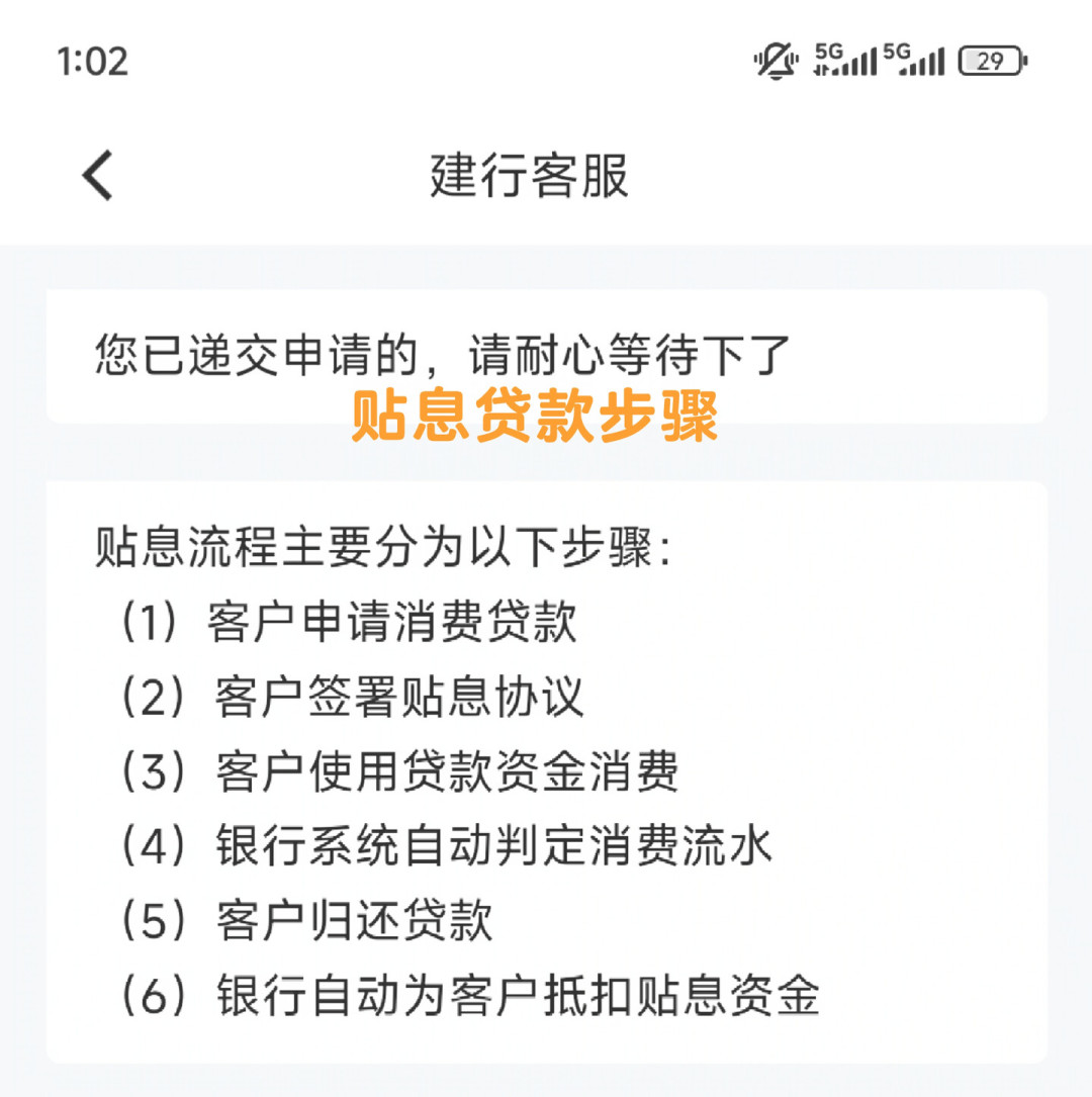 消费贷贴息延长到年底,信用卡分期也能贴了:建行用户的办理、算账与避坑指南