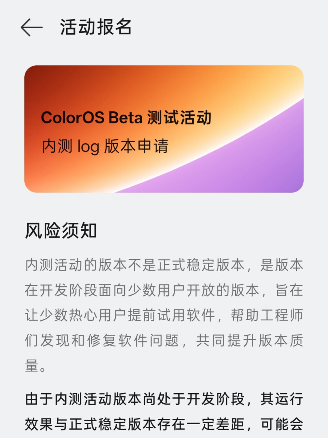 ColorOS 17快来了，但上了升级名单只是第一关：老机型到底能升到多少功能？