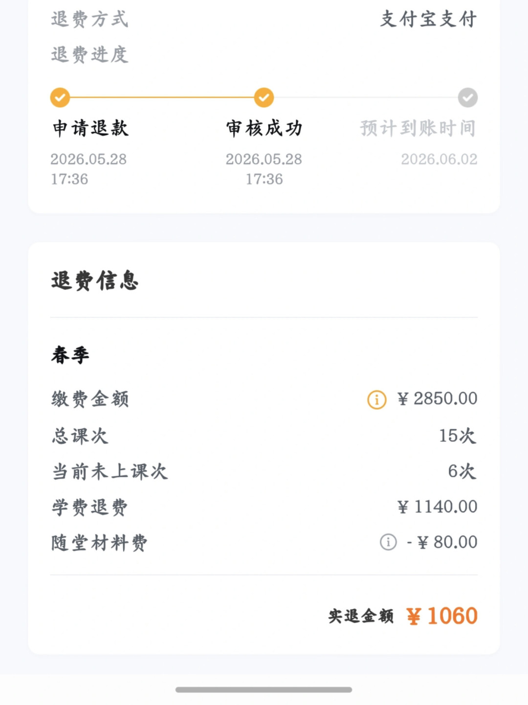 学而思暑假班这周结课,退课帖刷爆评论区:秋季续费前,先看这4个信号、4条规则