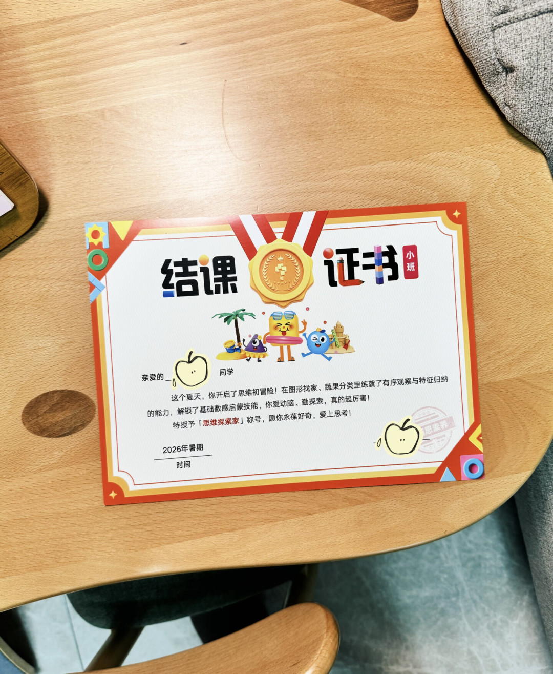 学而思暑假班这周结课,退课帖刷爆评论区:秋季续费前,先看这4个信号、4条规则