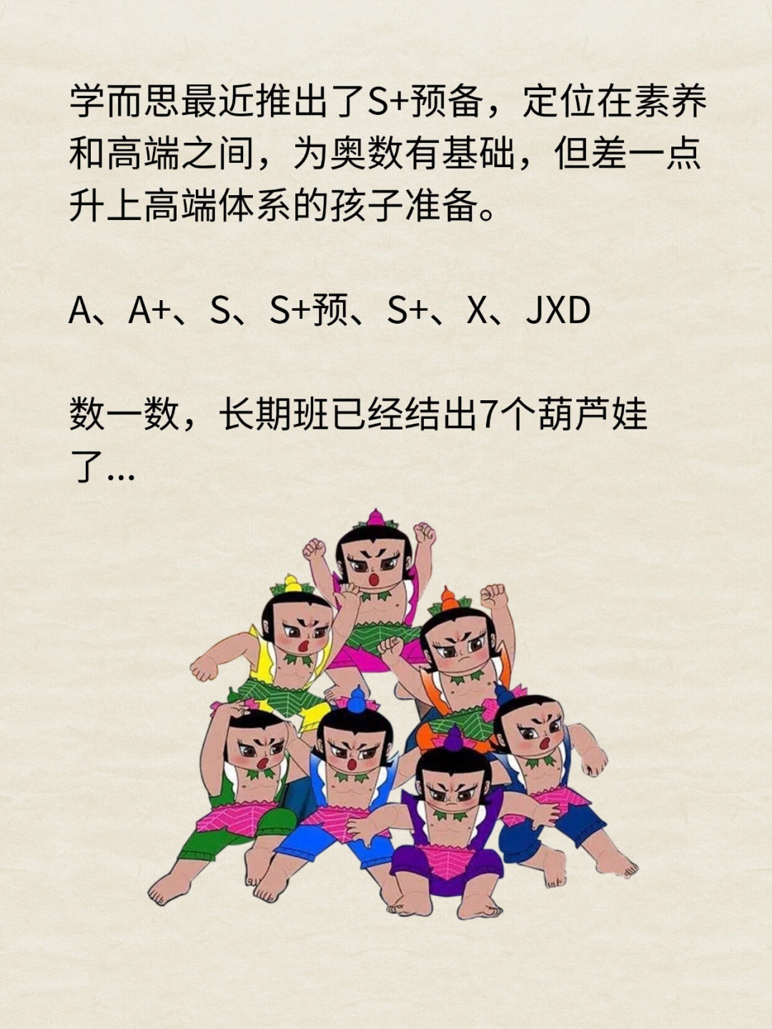 学而思暑假班这周结课,退课帖刷爆评论区:秋季续费前,先看这4个信号、4条规则