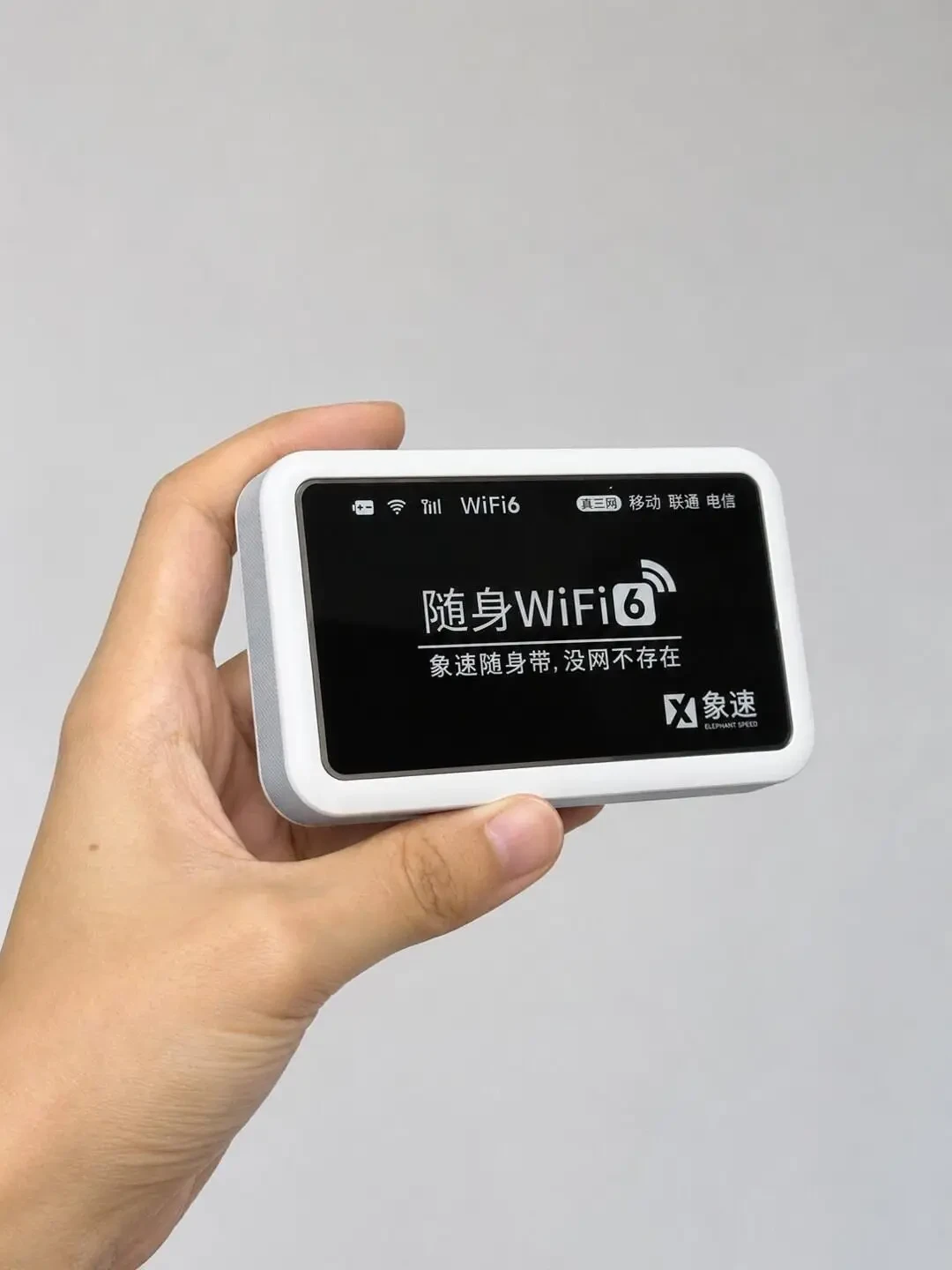 9块9一个月的随身WiFi，为什么很少有人用到第三个月？开学前先把上网的账算明白