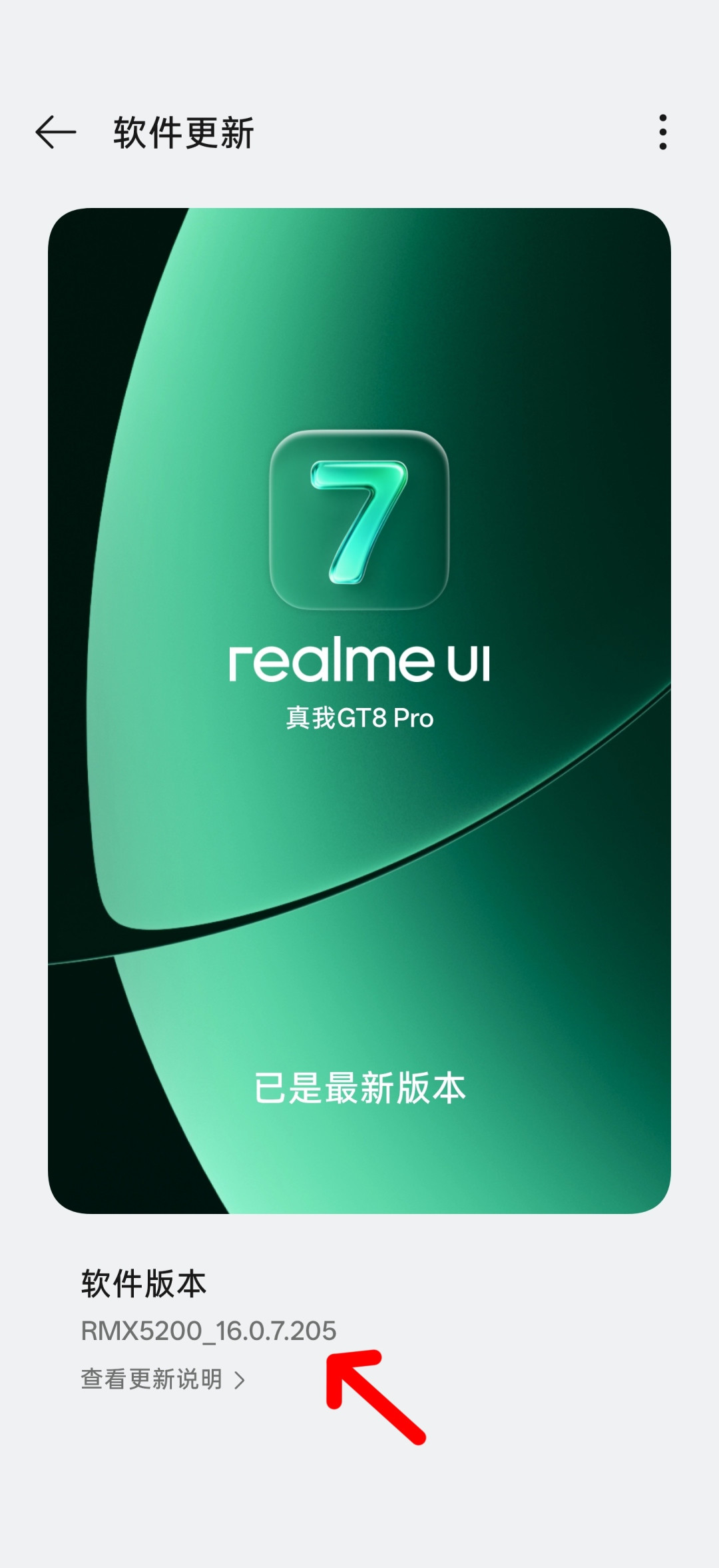 真我用户一半
