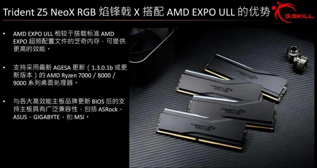 EXPO ULL内存开卖:CL36延迟反超CL28,但掏4099元之前,先看看你的CPU吃不吃得到