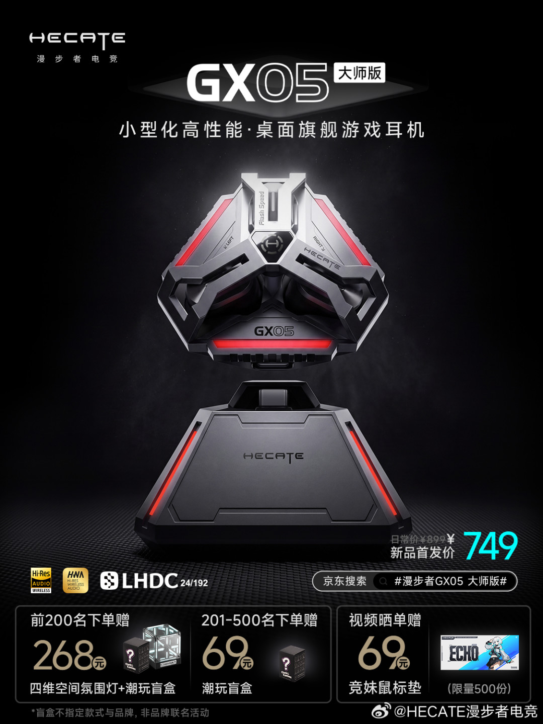 鼠标键盘卷完了，这回轮到耳机：水月雨、漫步者、飞傲同一周入场，FPS玩家该信谁？