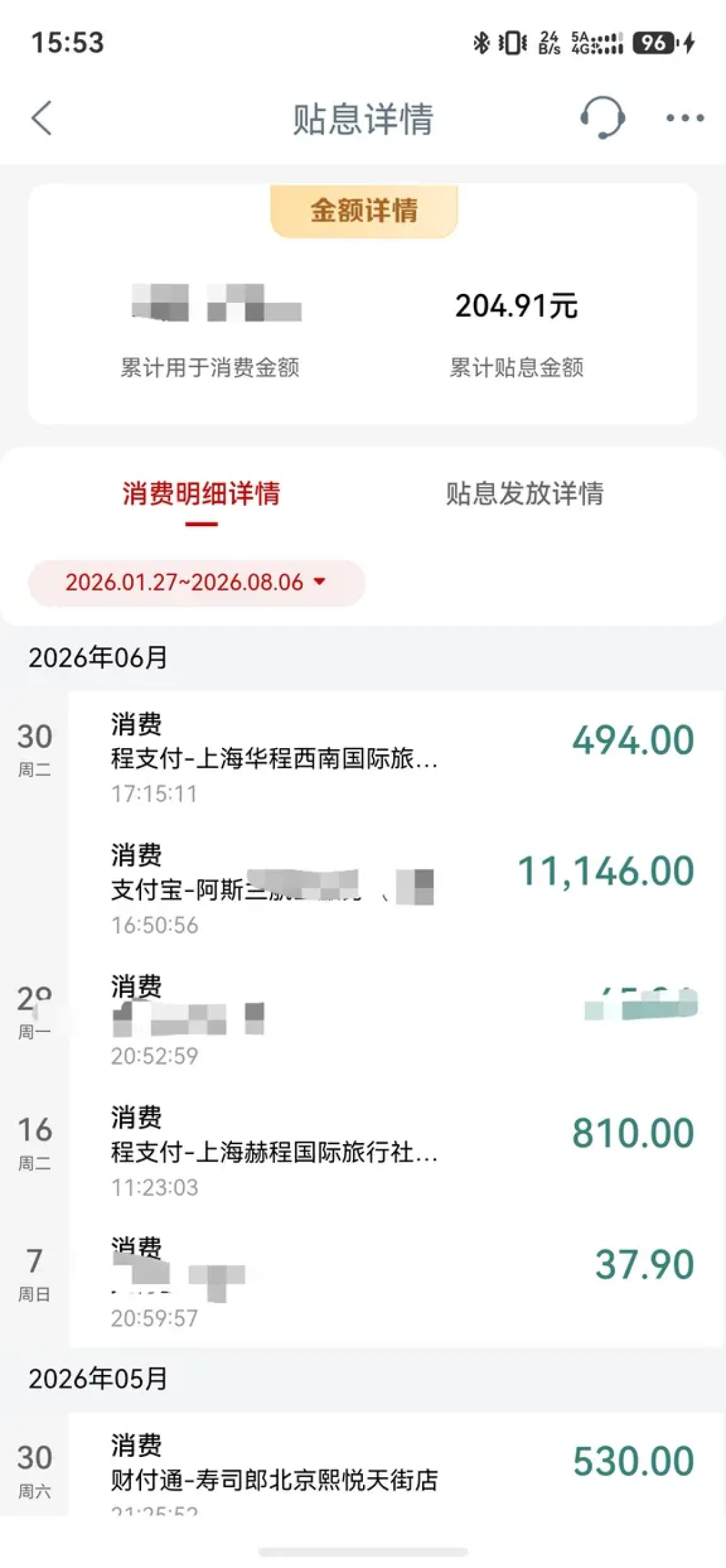 全网都在喊工行融e借“放水”、秒批30万:真的是3%利率+贴息,假的是“人人能批”