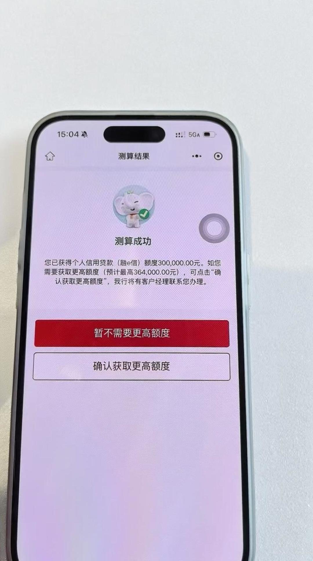 全网都在喊工行融e借“放水”、秒批30万:真的是3%利率+贴息,假的是“人人能批”