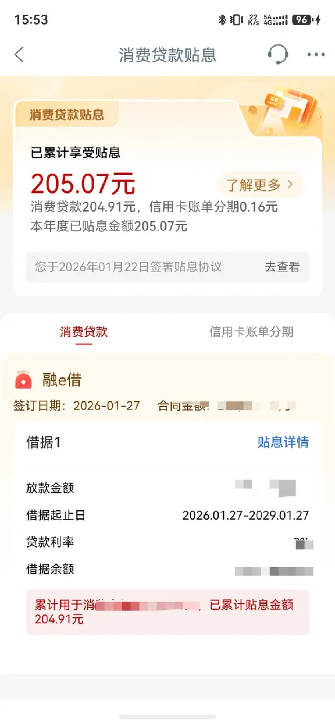 全网都在喊工行融e借“放水”、秒批30万:真的是3%利率+贴息,假的是“人人能批”