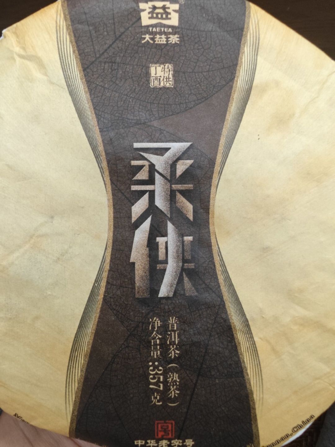 网购大益怕买到假的?造假者其实看不上便宜茶,真正危险的是这三类