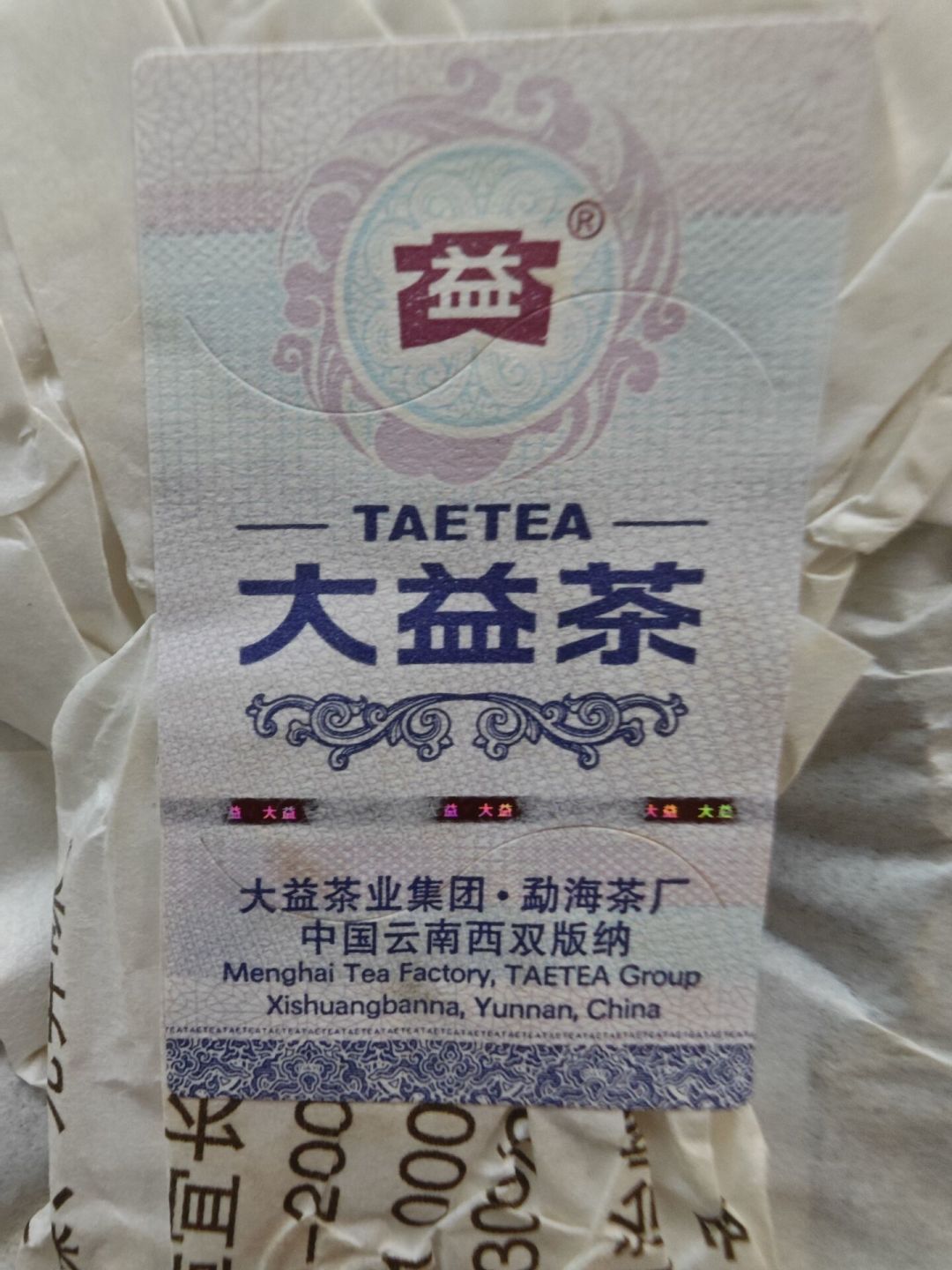 网购大益怕买到假的?造假者其实看不上便宜茶,真正危险的是这三类